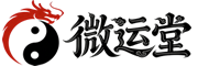 微運(yùn)堂
